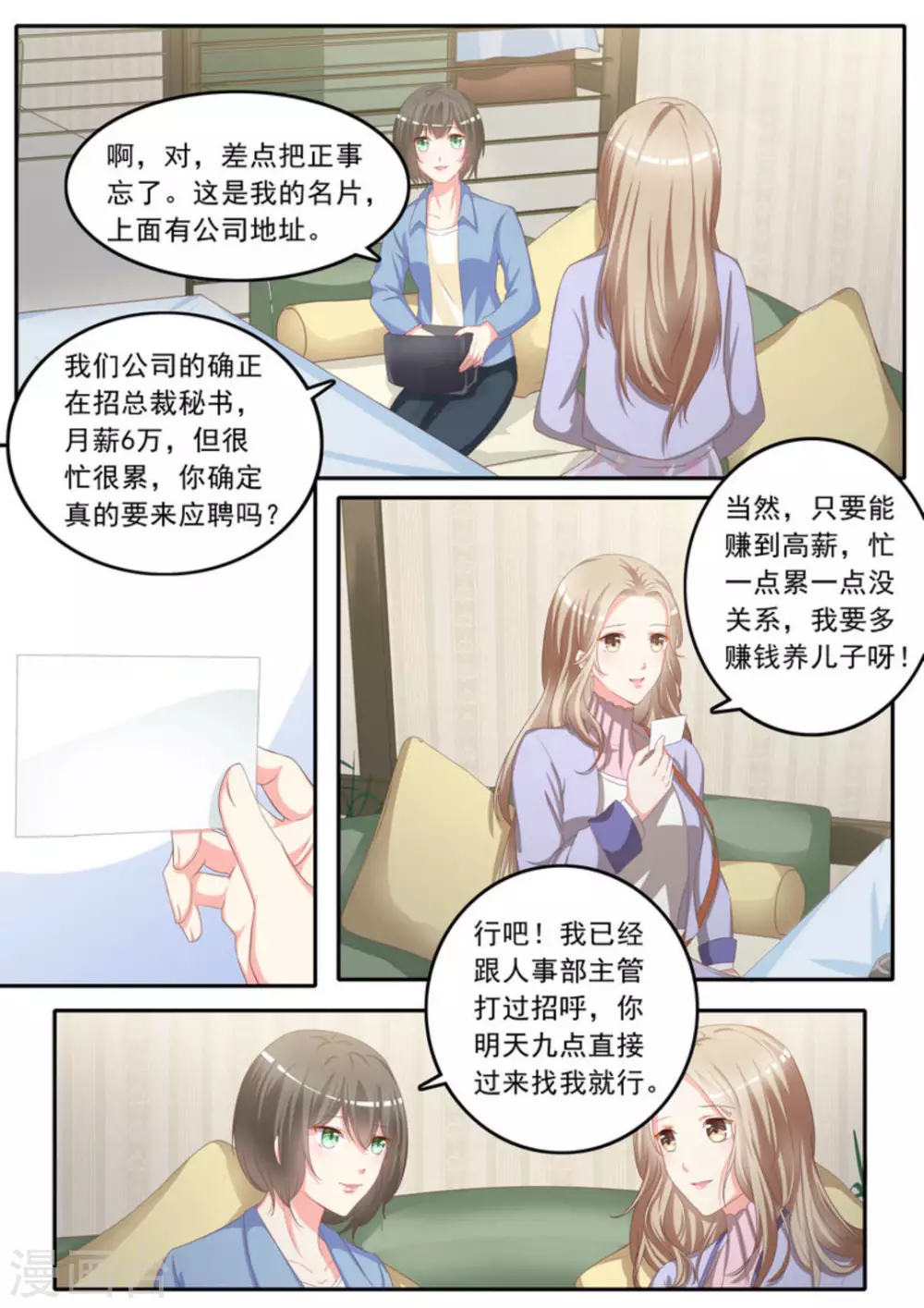 第3话4