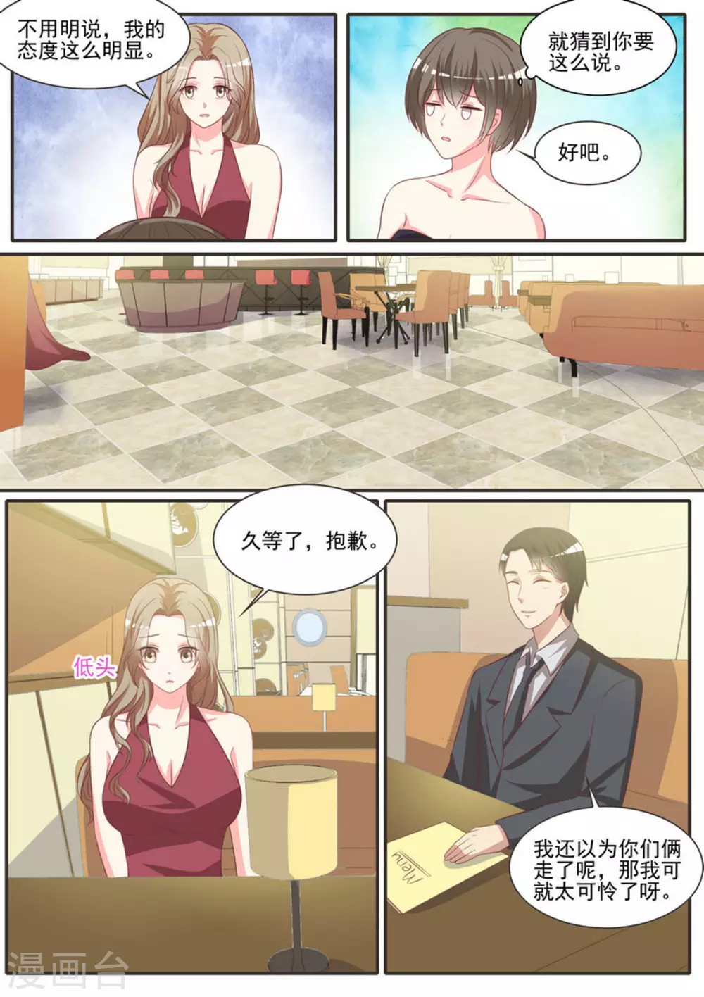 第29话5