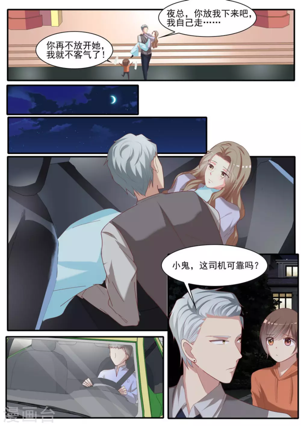 第24话5