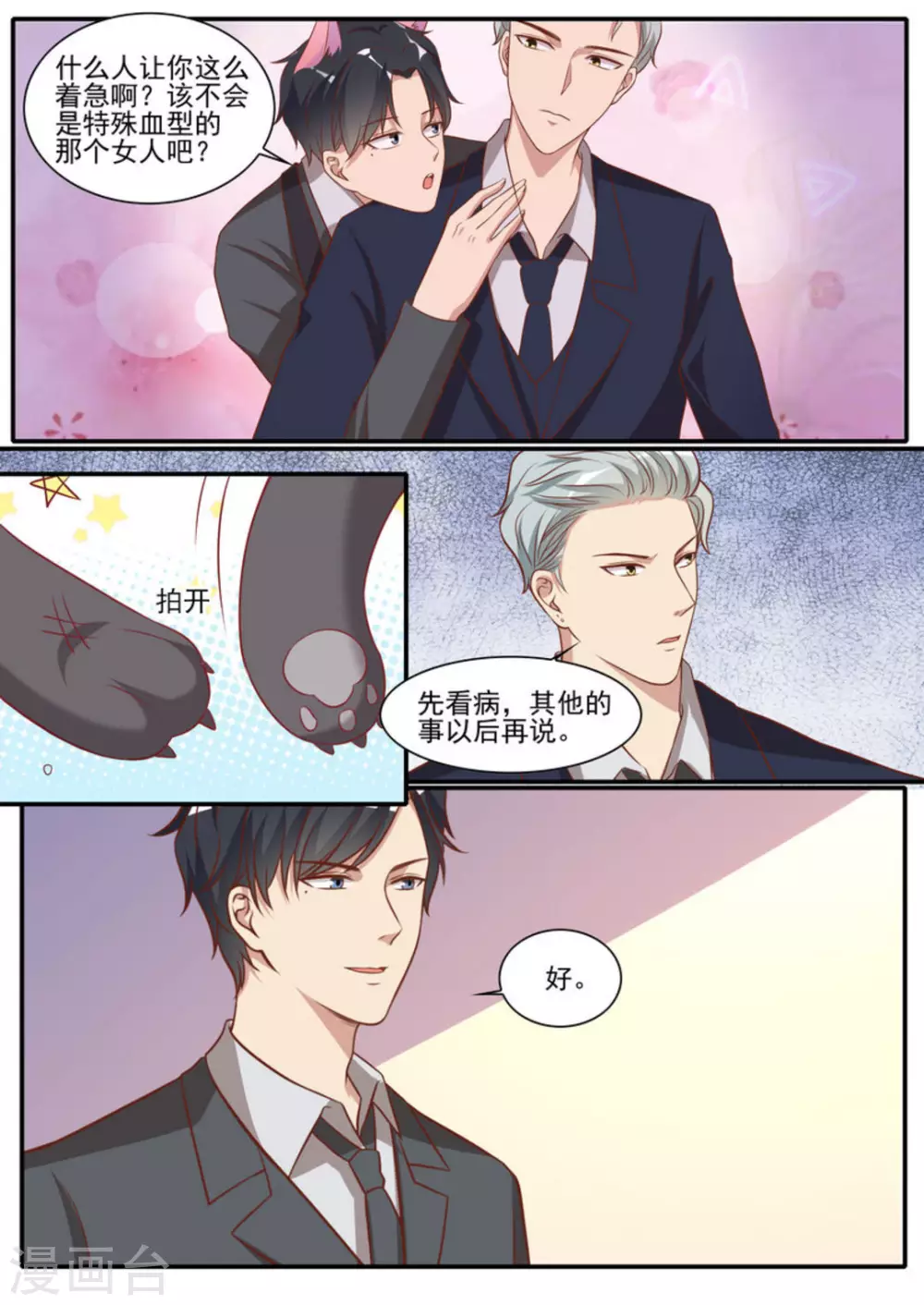 第41话11
