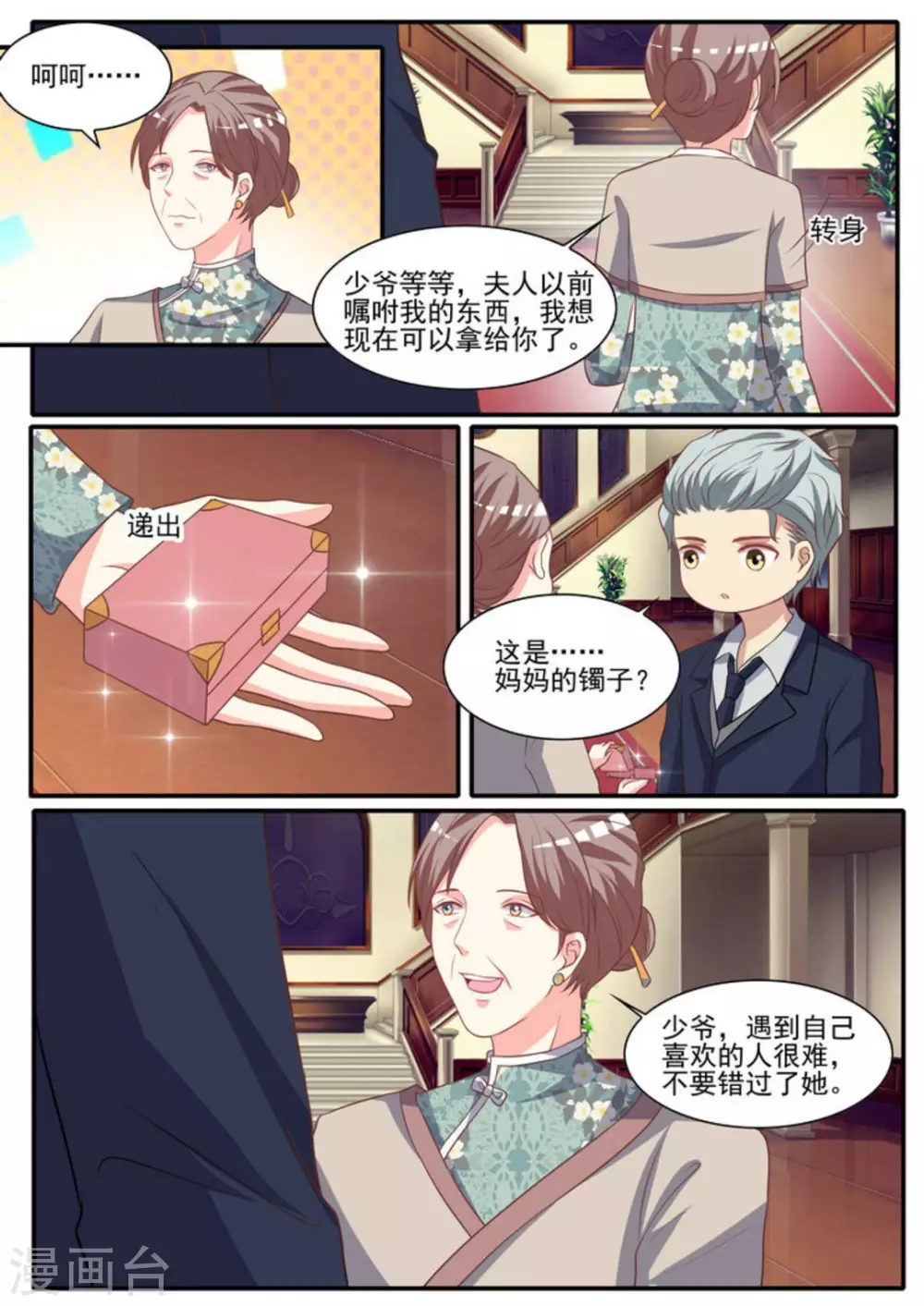第49话8