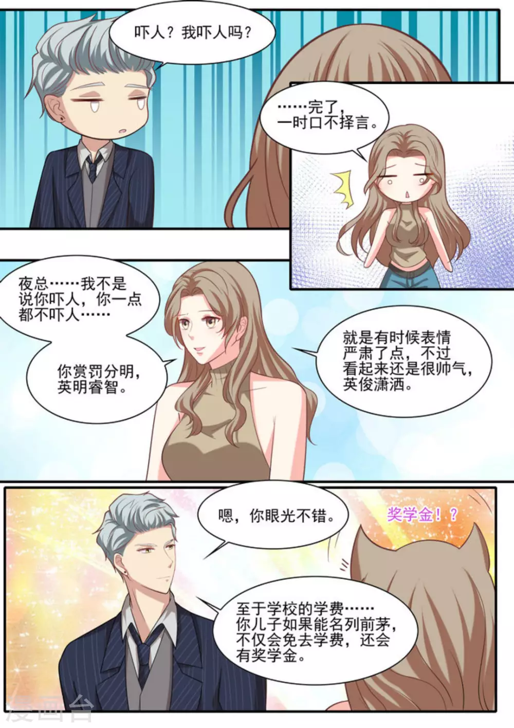 第26话9