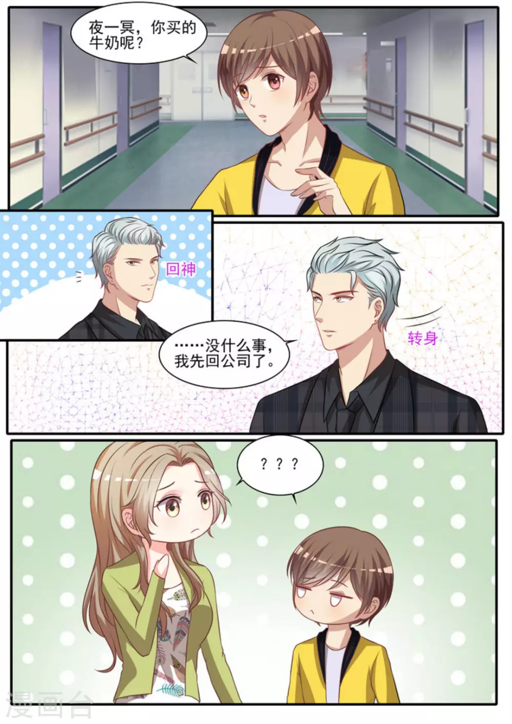 第36话1