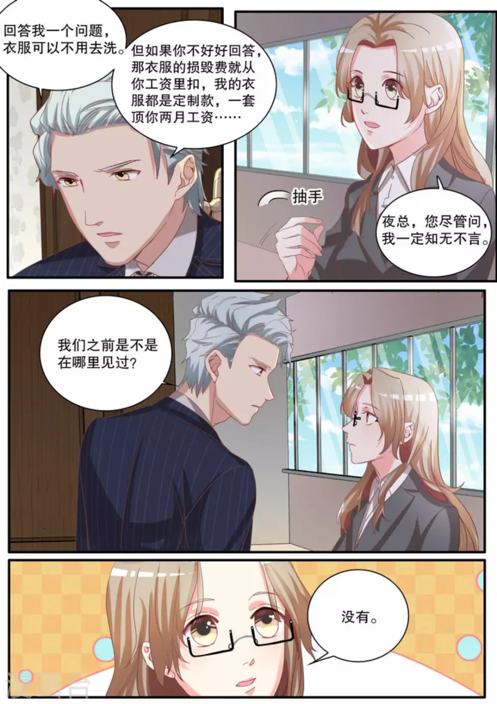 第11话8