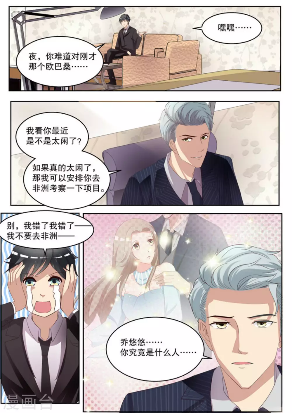 第10话8