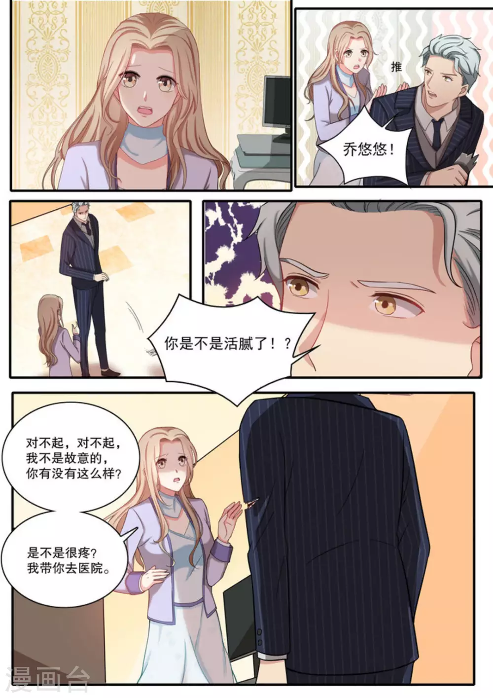 第18话1