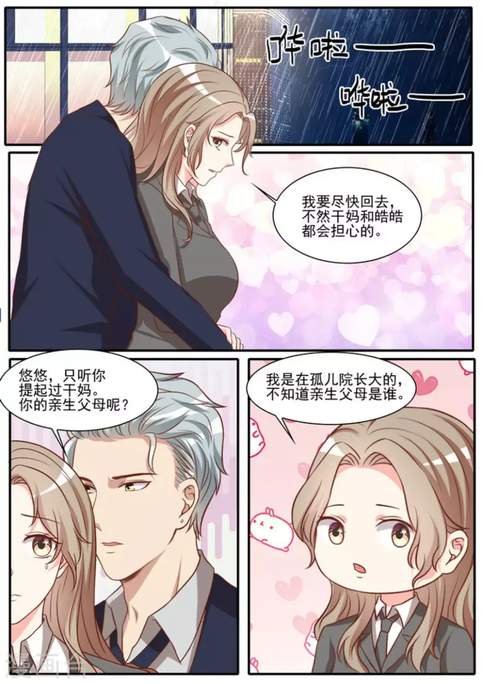 第41话8