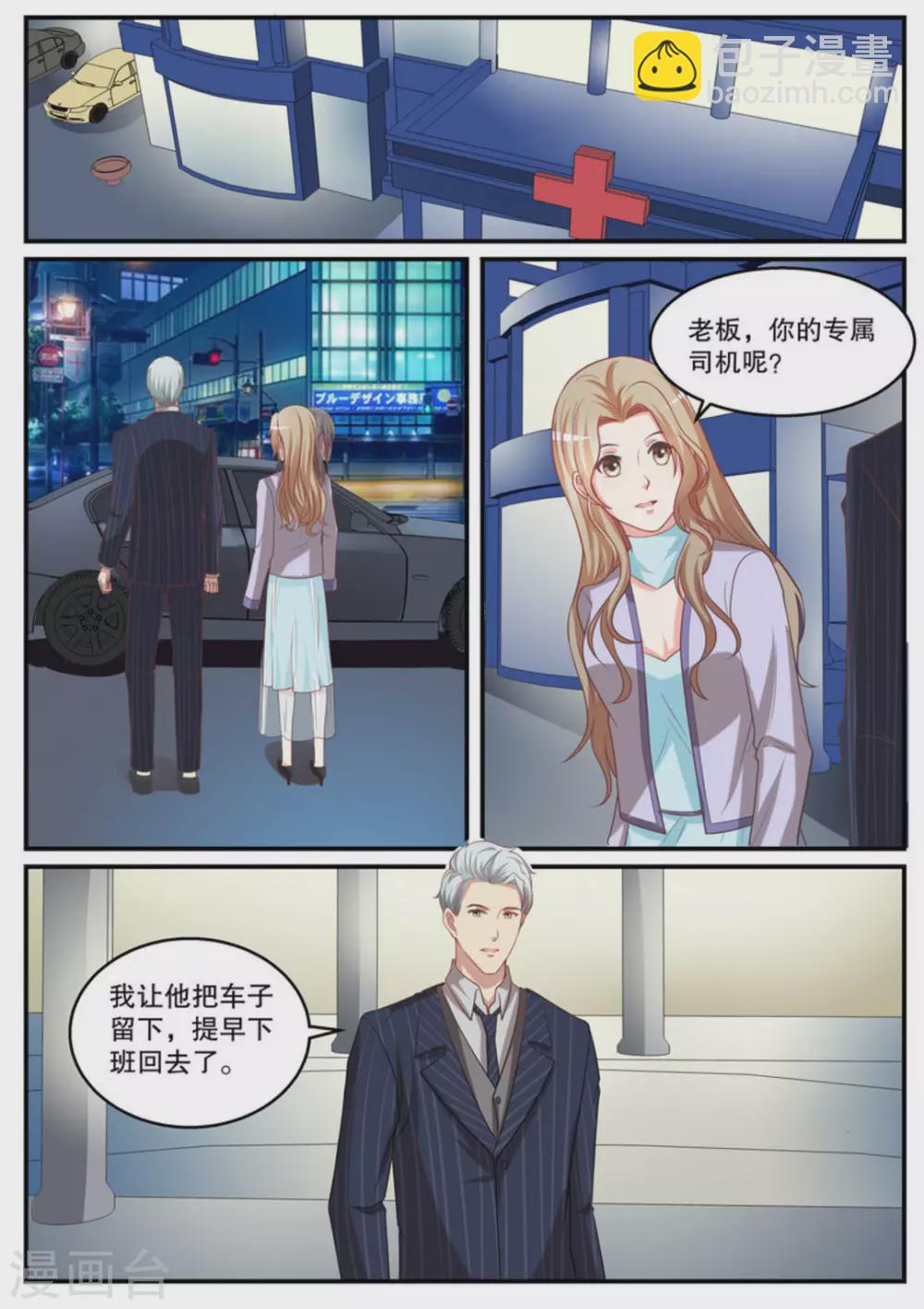 第19话6