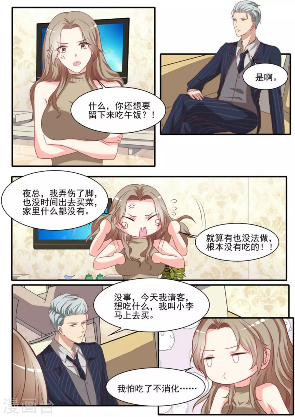 第25话9