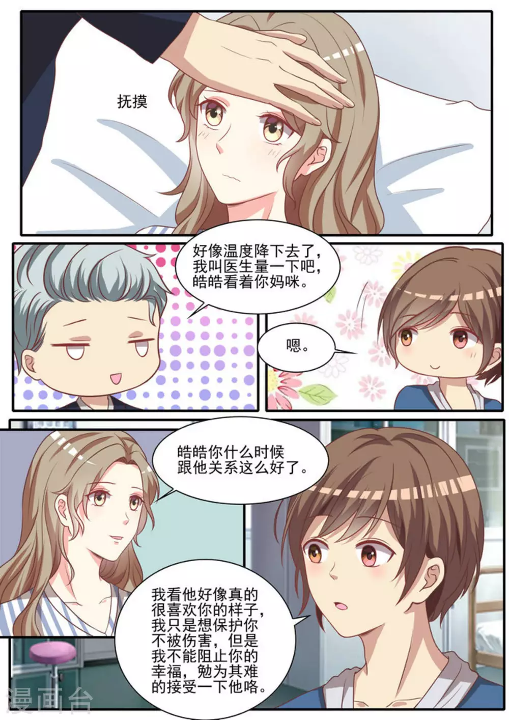 第49话15