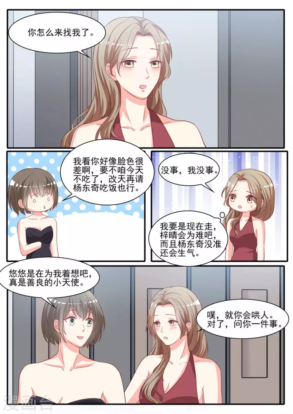 第29话2