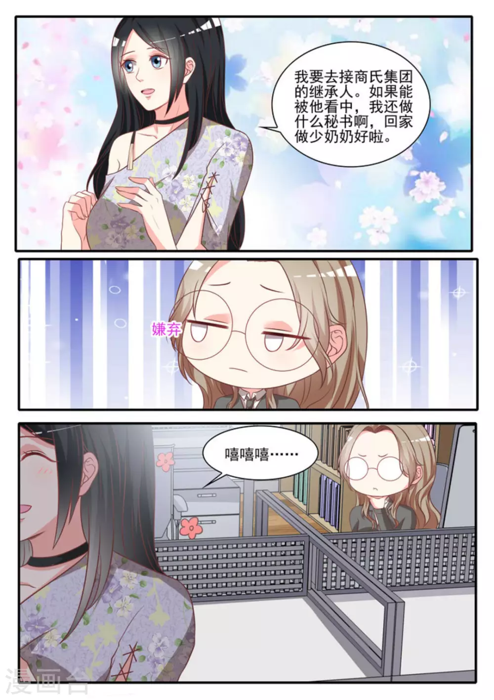 第38话13
