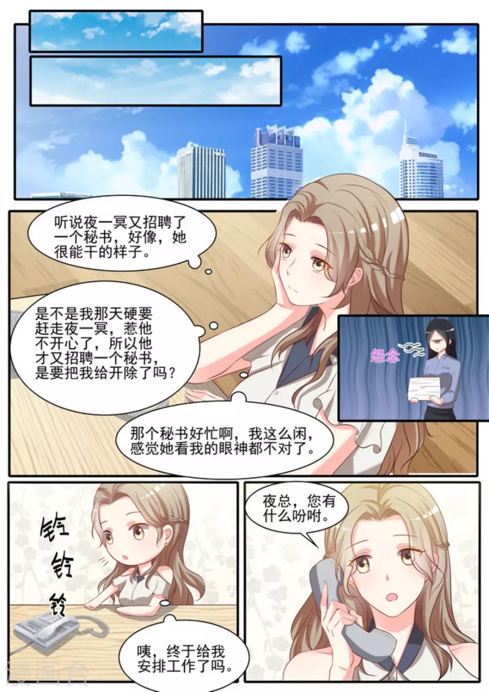 第26话15