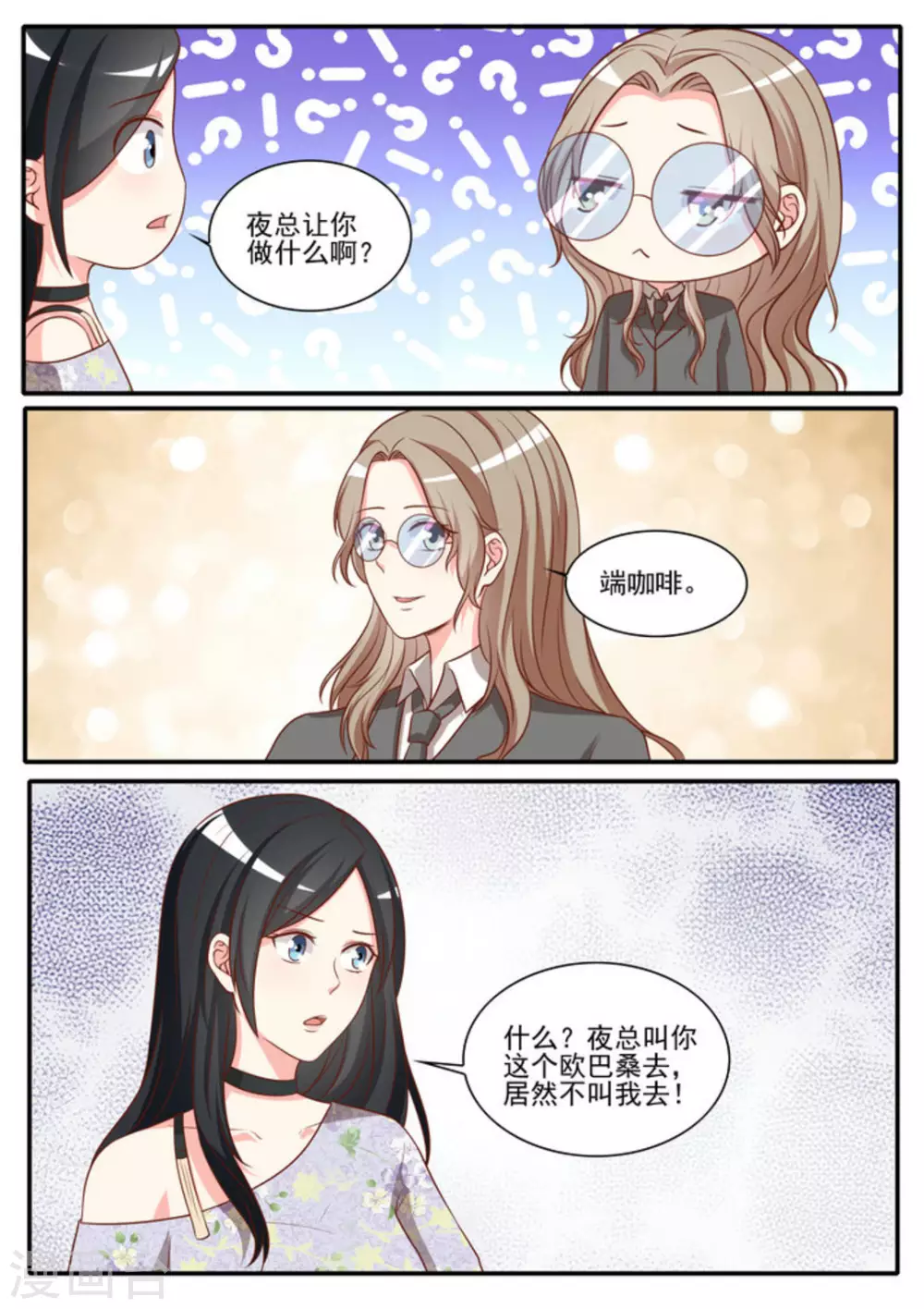 第39话6