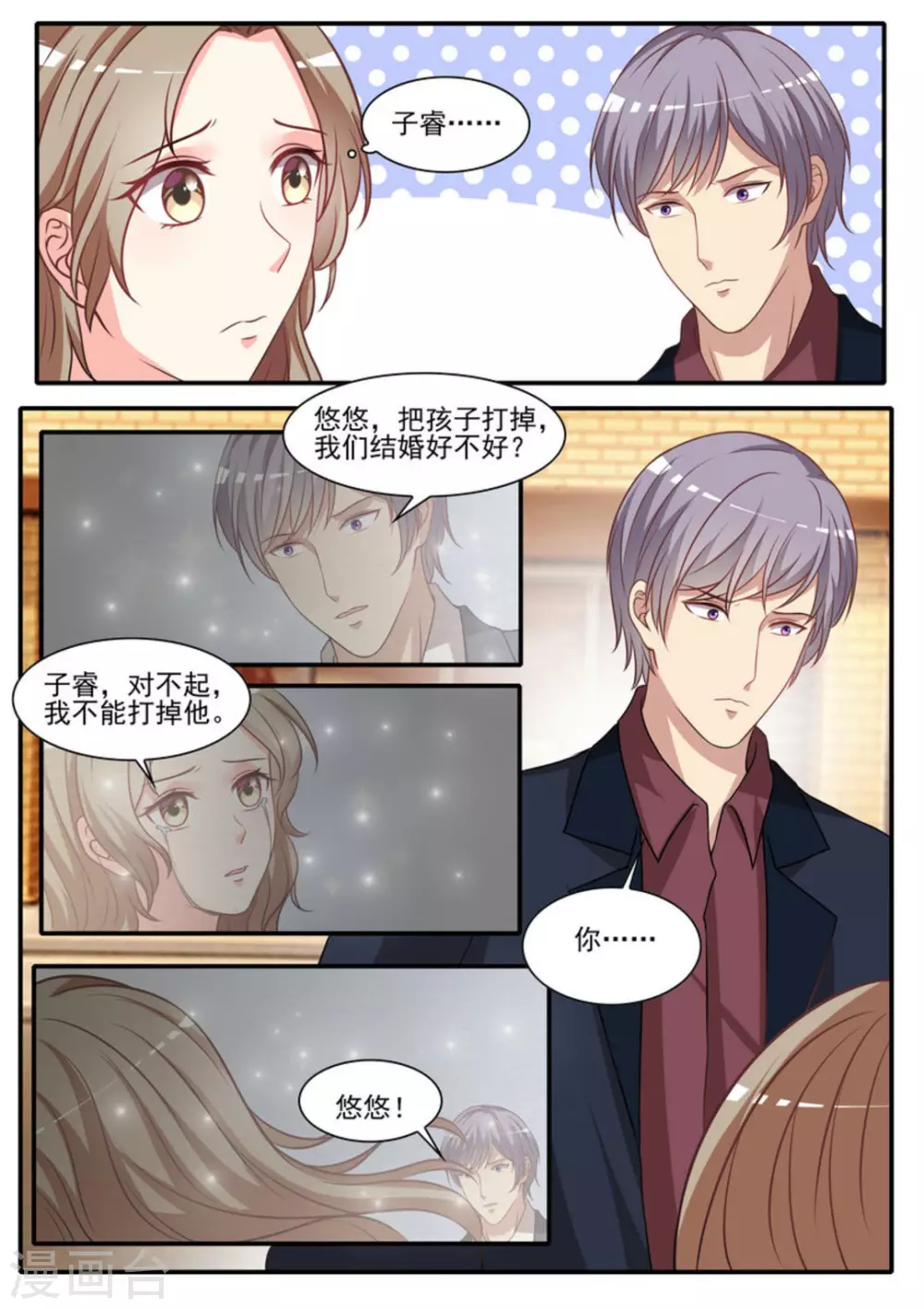 第37话11
