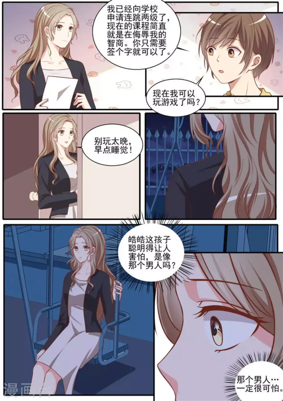 第45话11