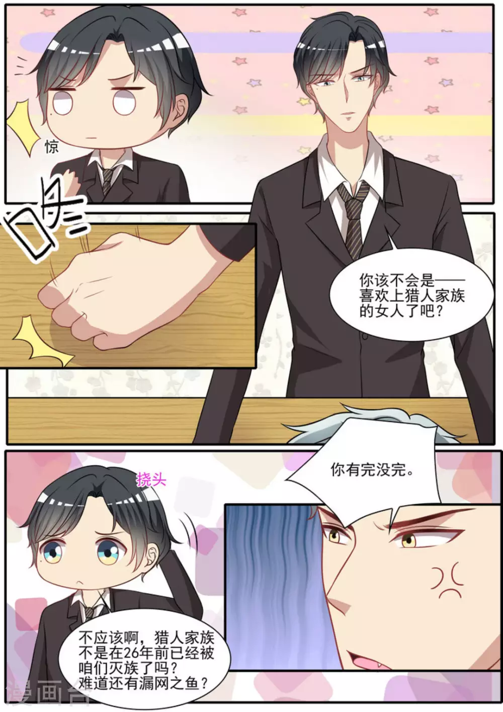 第36话10