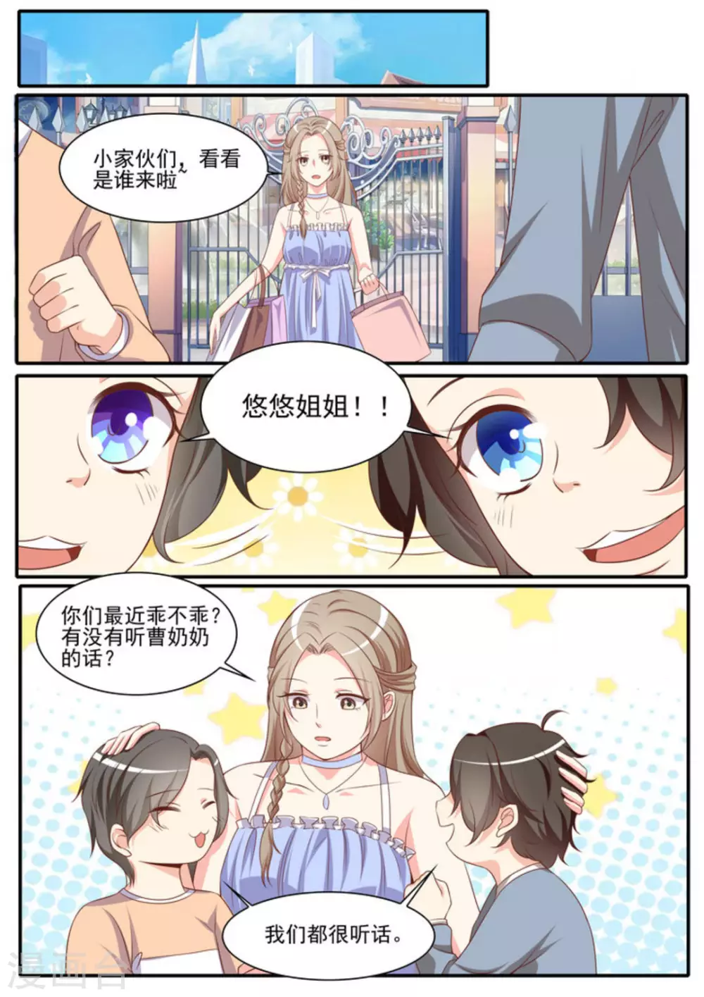 第42话12