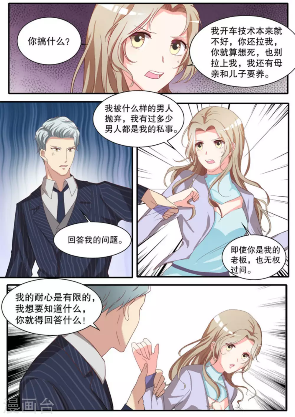 第19话14