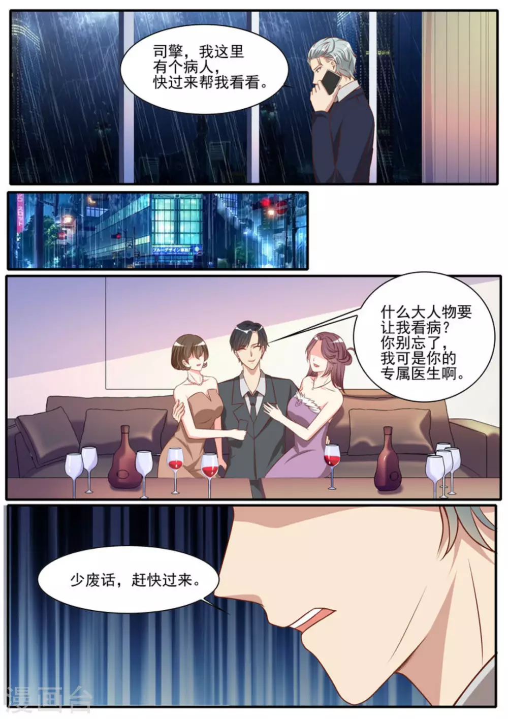 第41话3