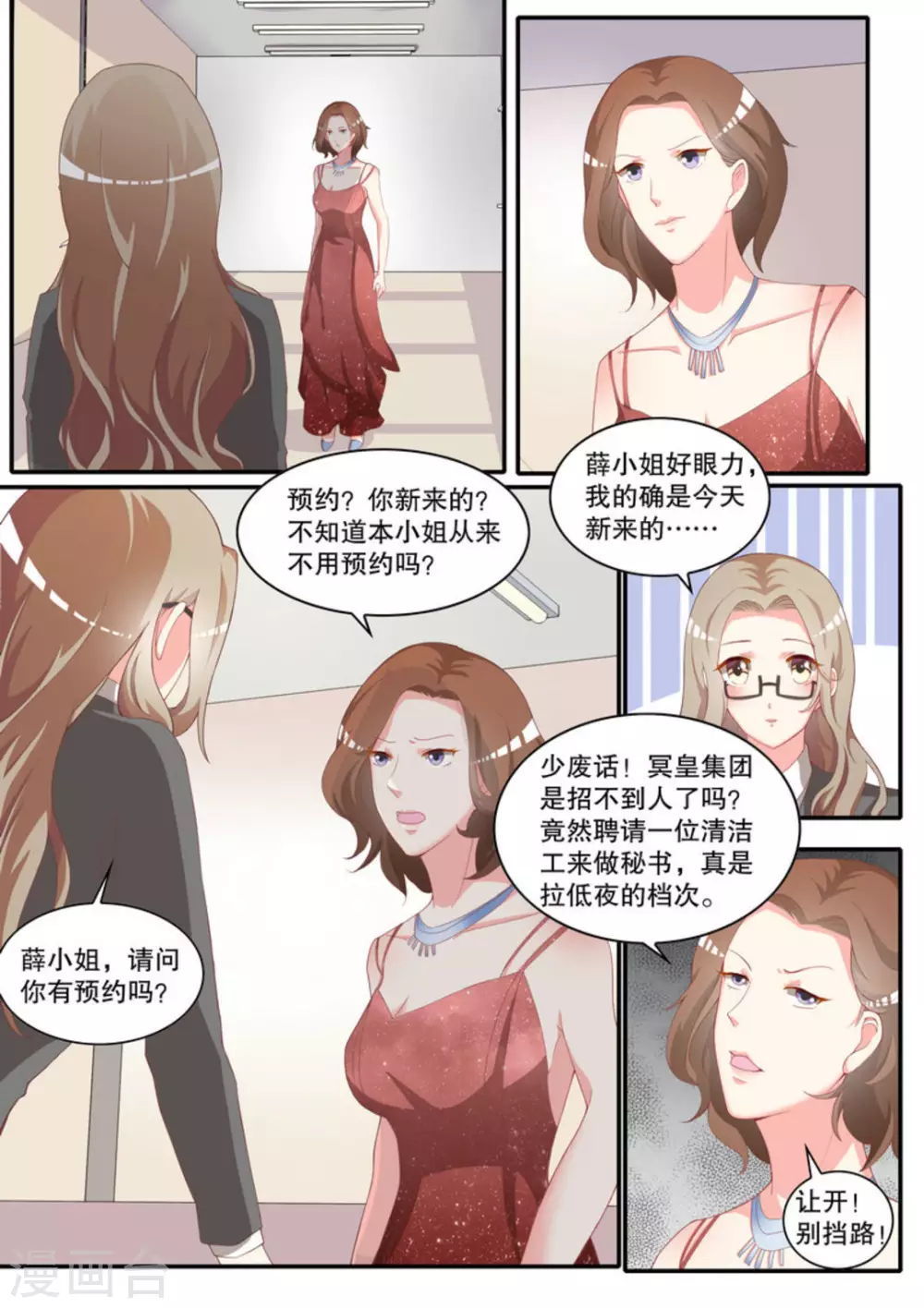 第8话1