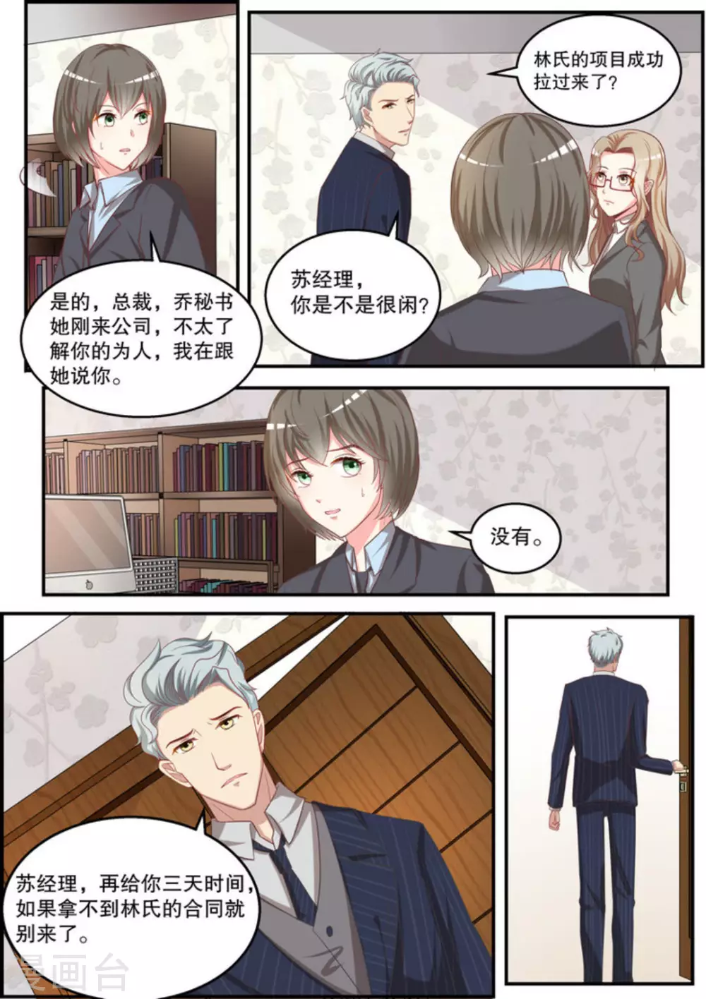 第15话2