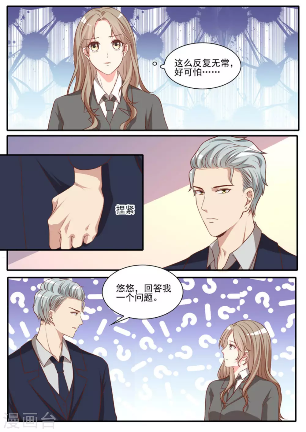 第41话5