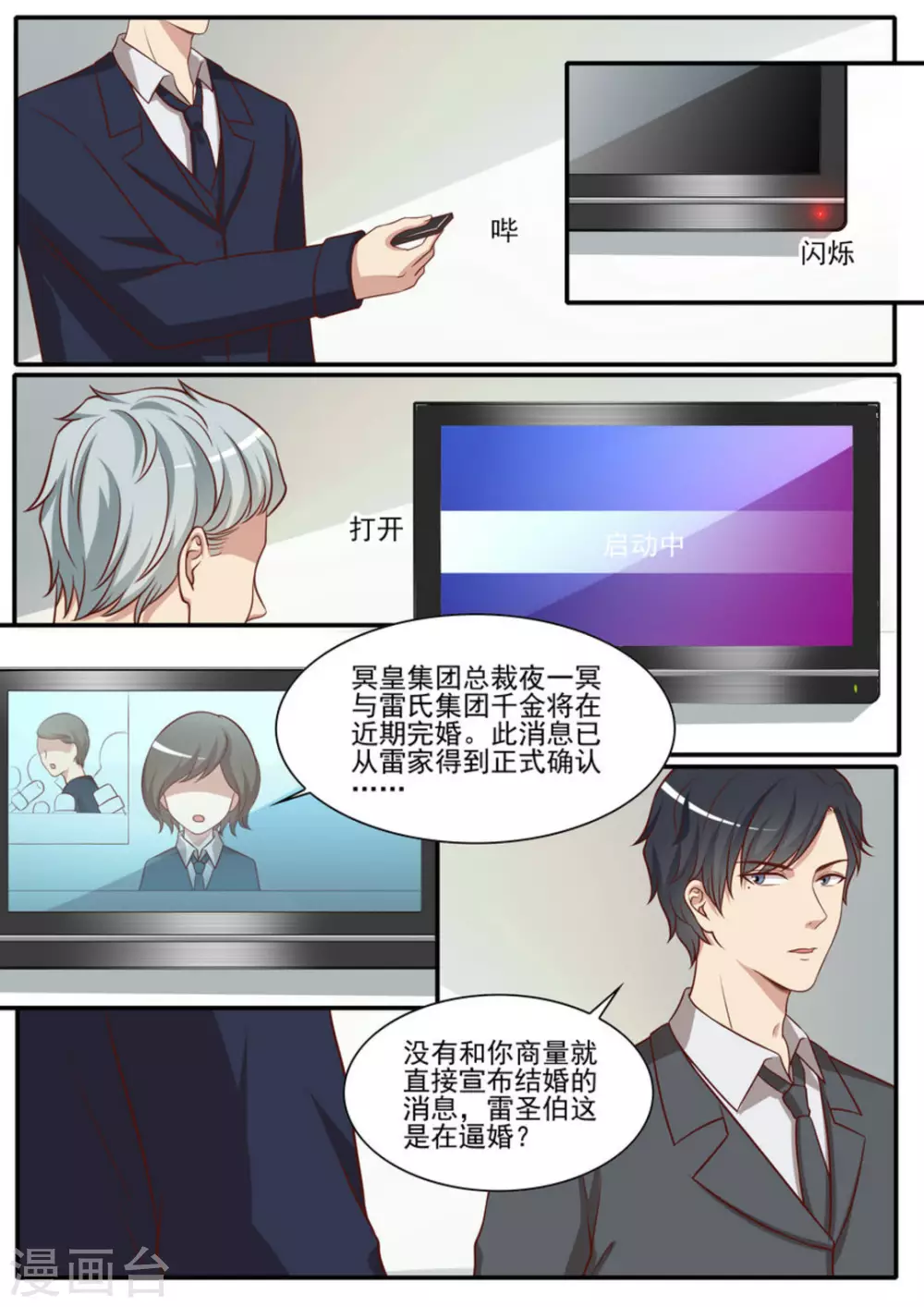 第43话20