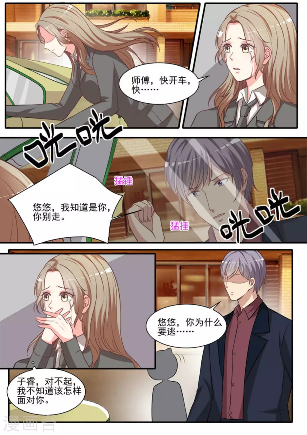 第37话13