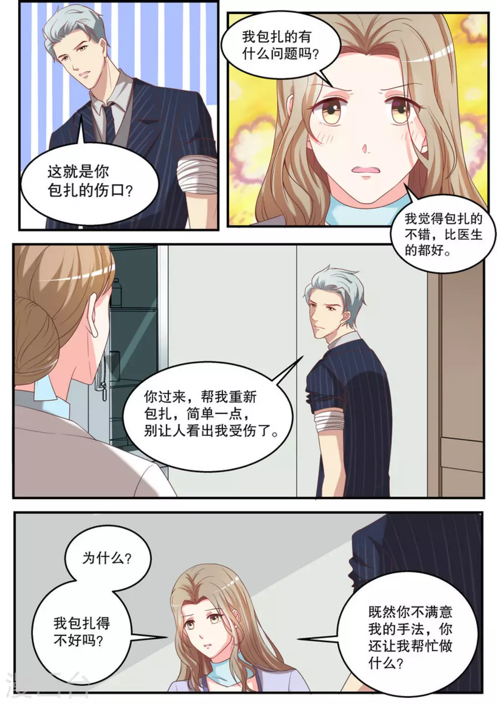 第19话4