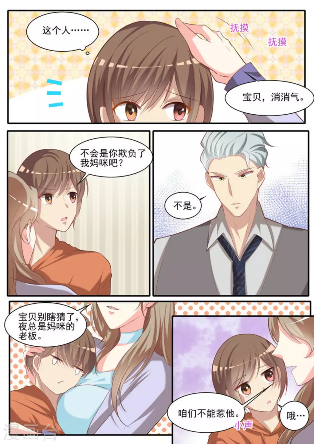 第23话5