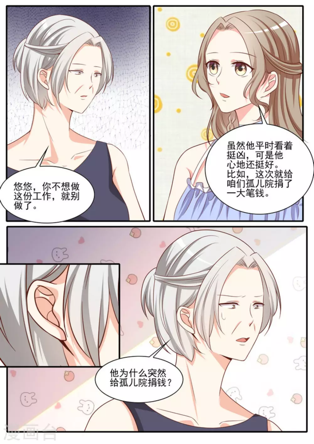 第42话18