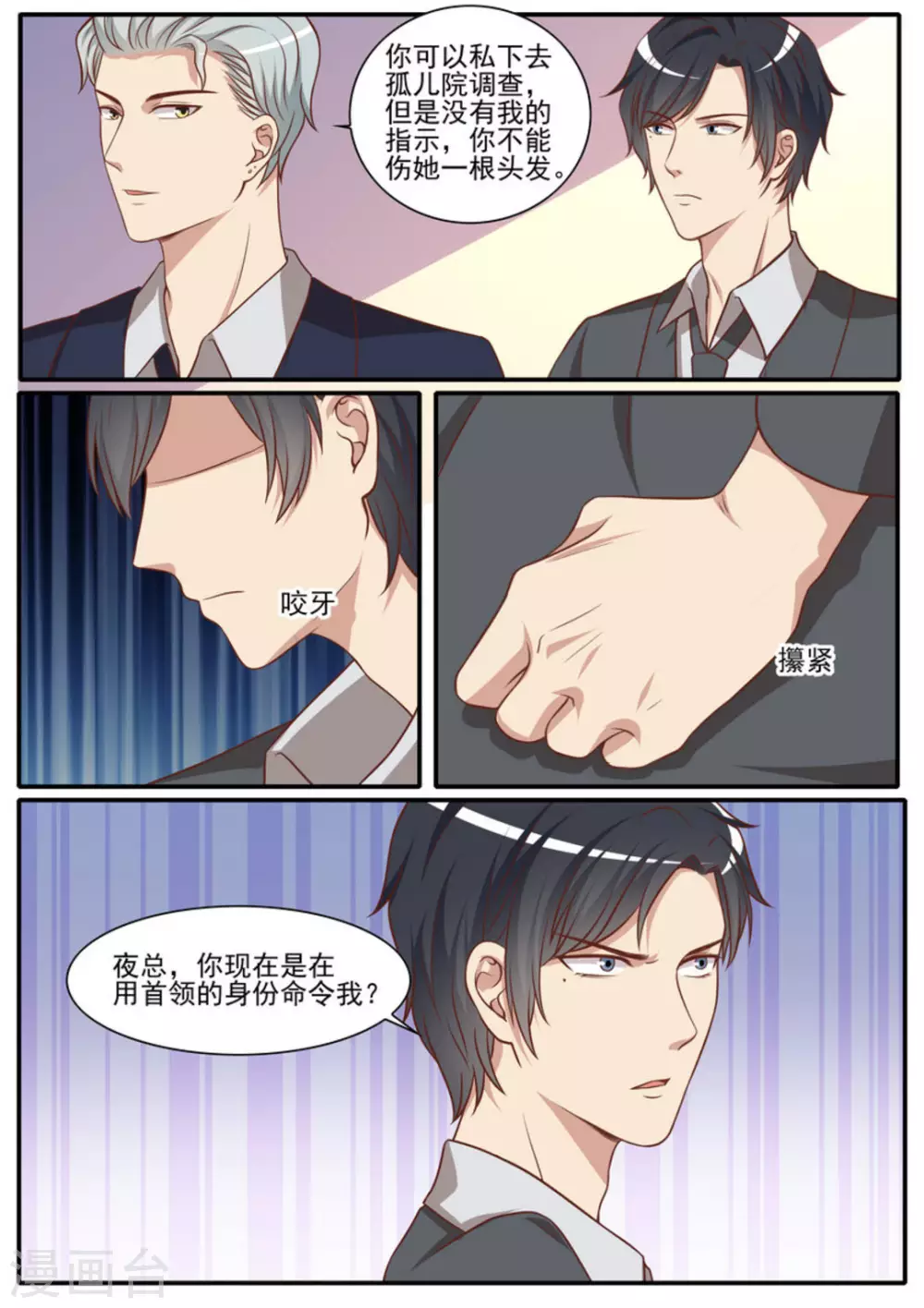 第42话3