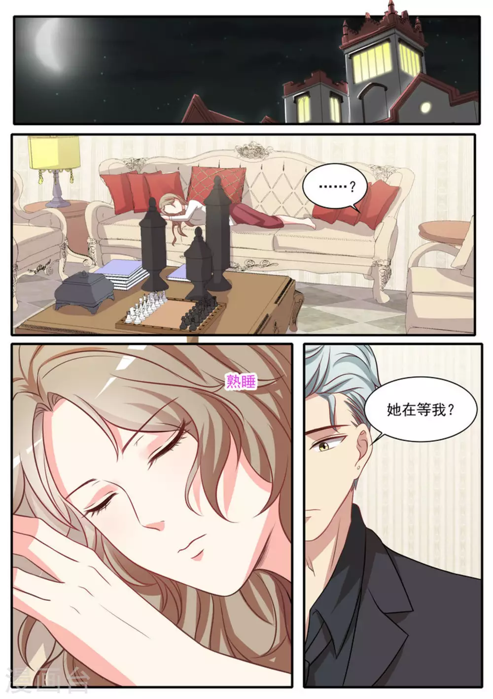第33话6