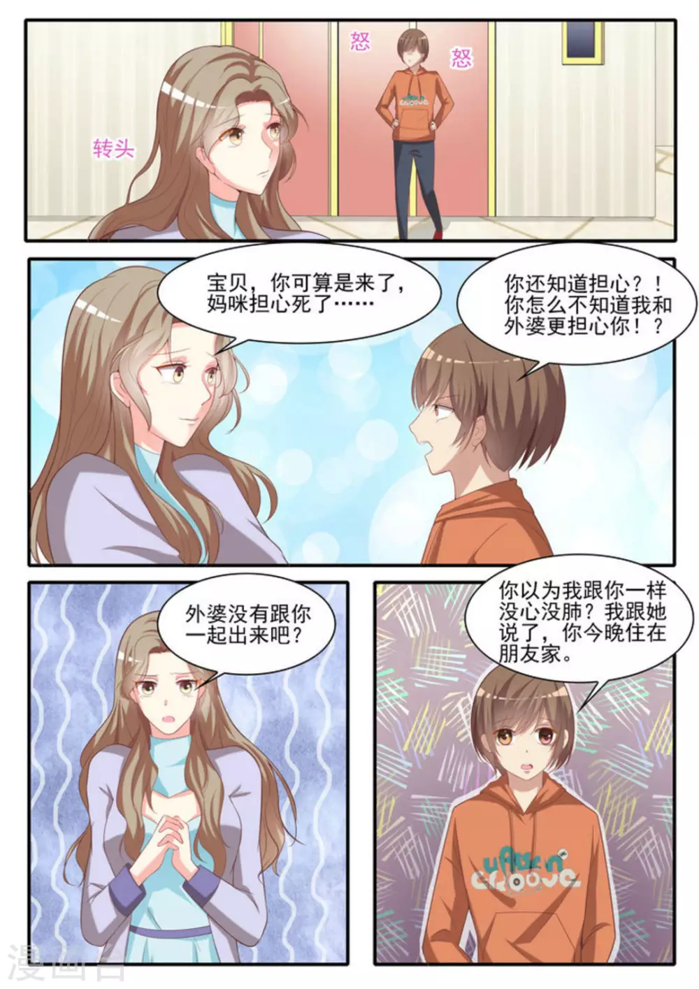 第23话2