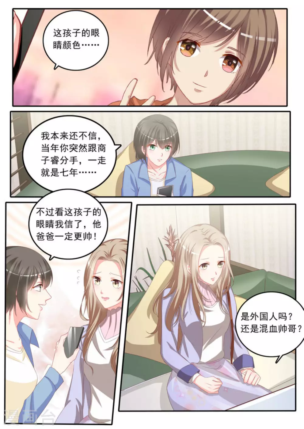 第3话3