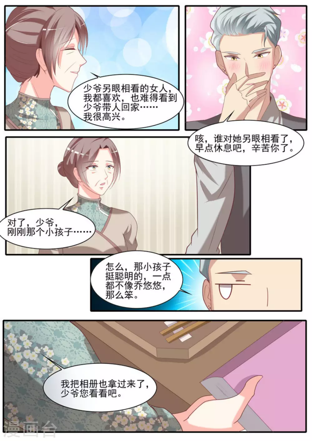 第24话8