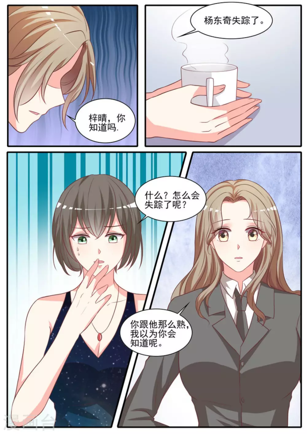 第37话4