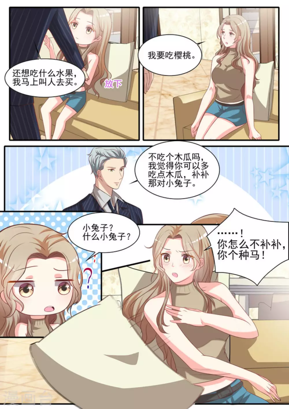第26话2