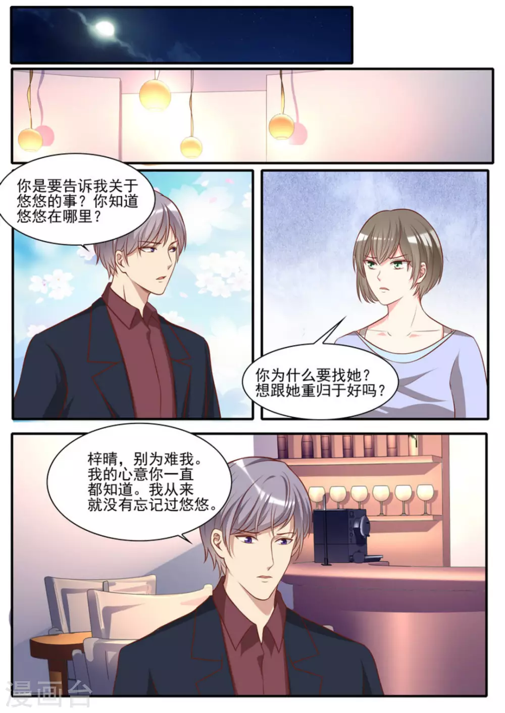 第40话6