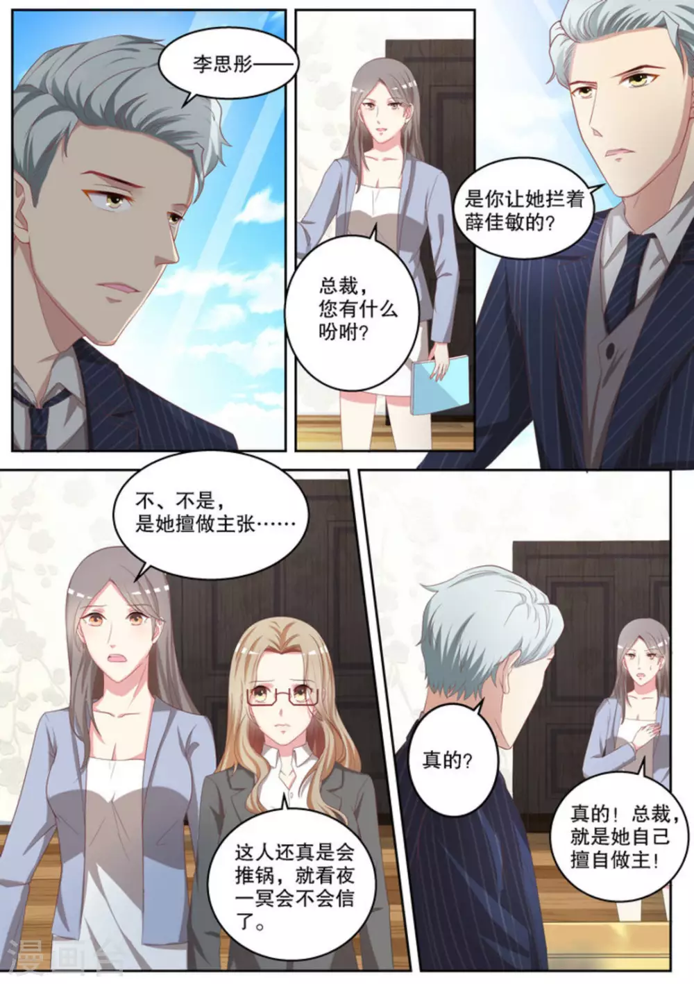 第9话3