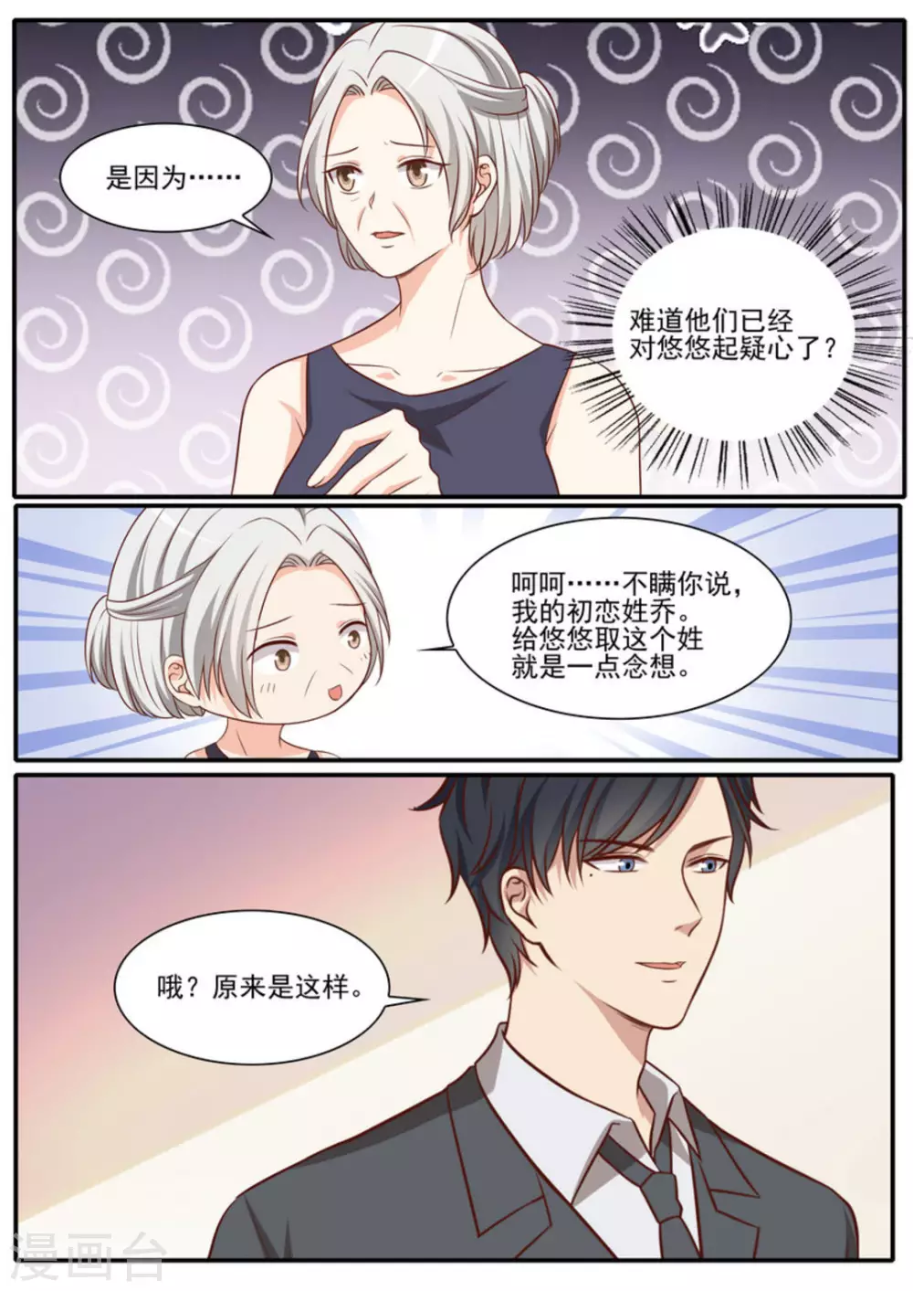 第44话20
