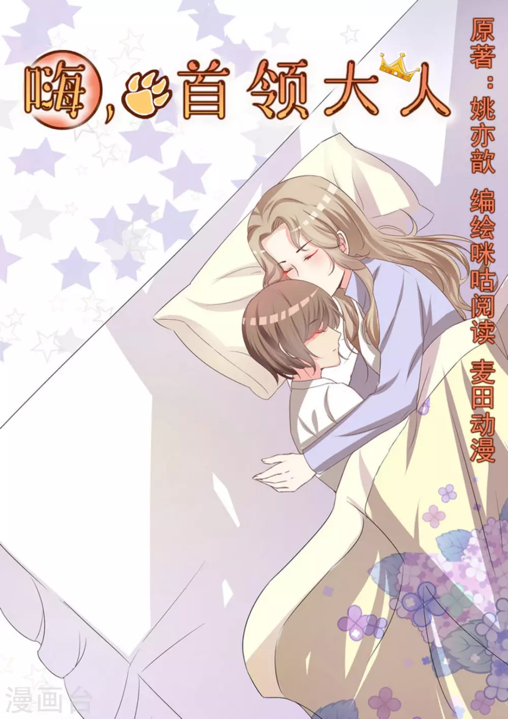 第8话0