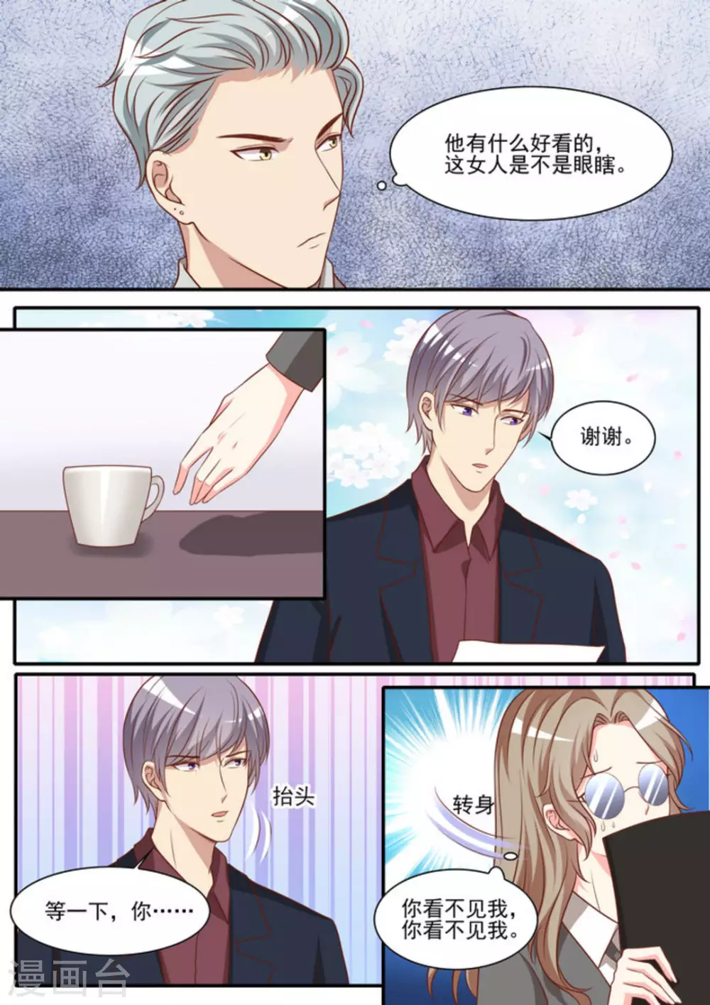 第39话10