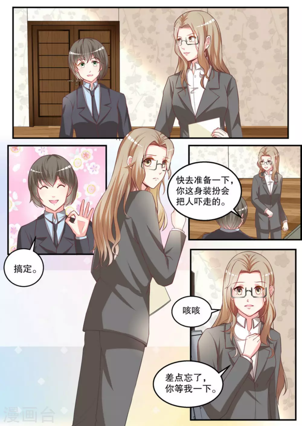 第15话6