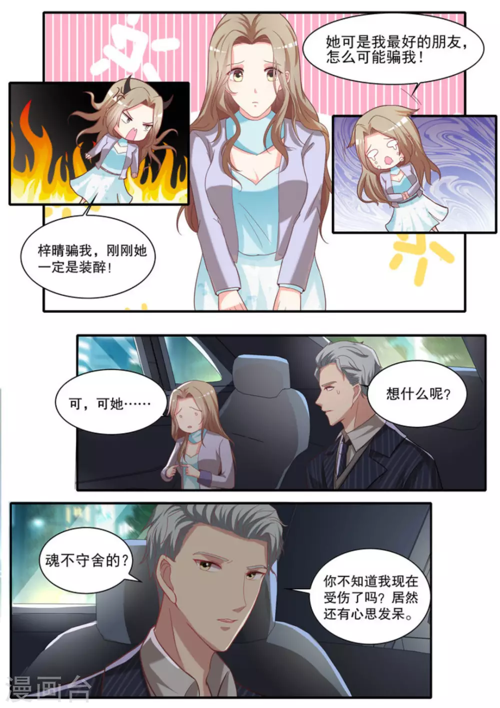 第18话11
