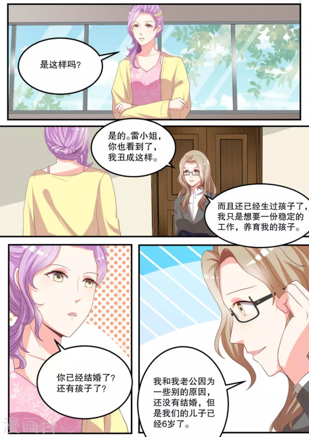 第12话3