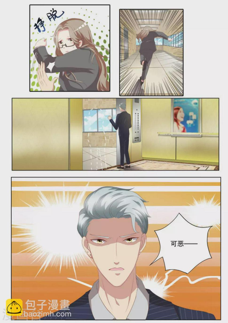 第7话4