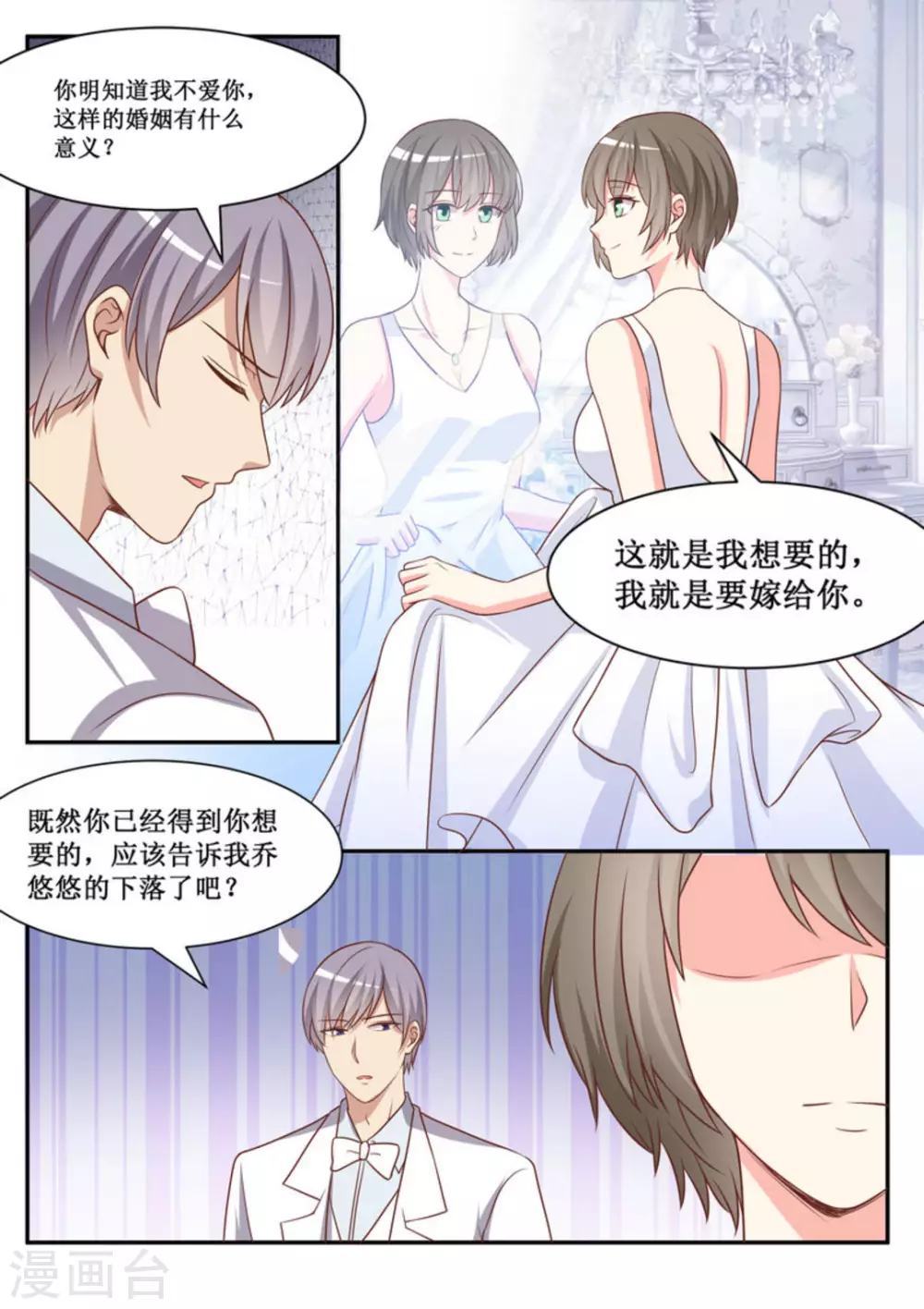 第47话2