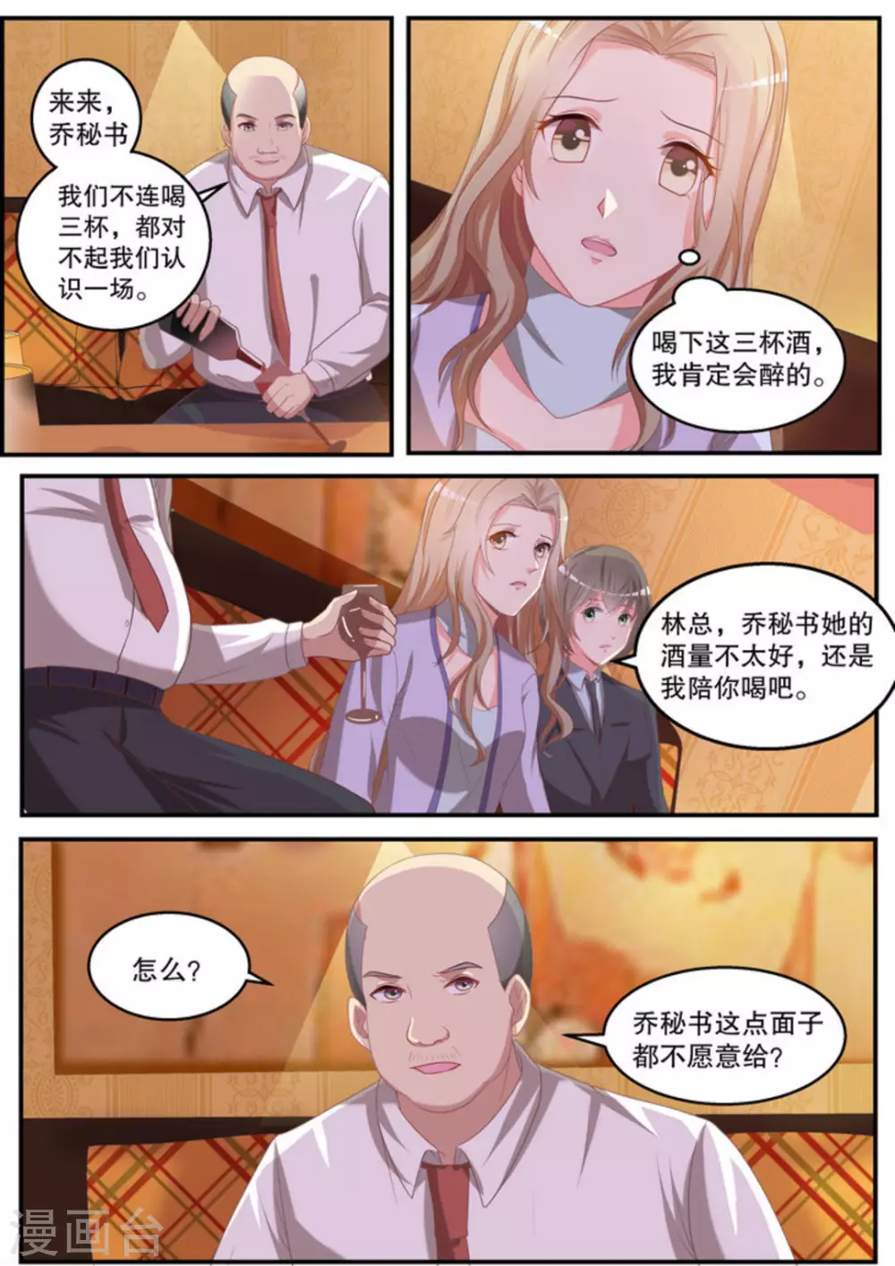 第16话4